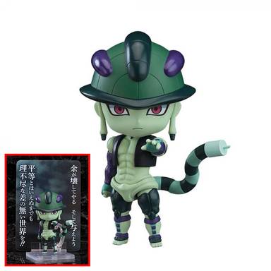 Good Smile Company Nendoroid No 2941 Meruem (HUNTER×HUNTER) (Bonus Included)