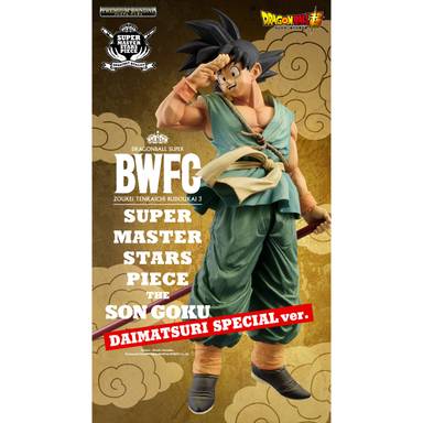 Banpresto Dragon Ball BWFC World Figure Colosseum 3 The Son Goku -DAIMATSURI SPECIAL ver.-
