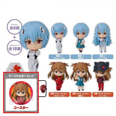 Good Smile Company Nendoroid Surprise (Rebuild of Evangelion) (Original Box of 6) (Bonus Included)