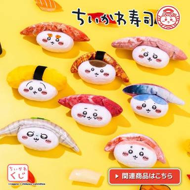 Chiikawa Chikawa Sushi Became Sushi - Stuffed animals (Set of 8)