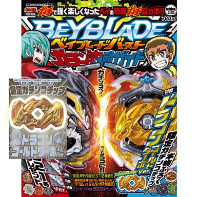 Beyblade Burst Gatin Guide Book 19' with Gatinko Chip Dragon Gold Turbo Ver. LTD