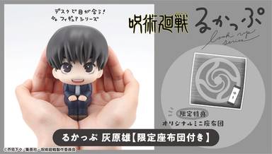 Megahouse Look Up Series PVC Figure Yu Haibara (Jujutsu Kaisen) (Bonus Included)