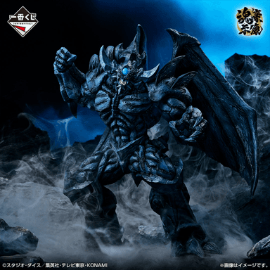 Banpresto Ichibansho PVC Figure Oberisk The Tormentor (Egyptian God) (Yuygioh)