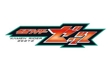 Bandai - Zeztz Link Item Set Limited Color Ver (Kamen Rider Zeztz)