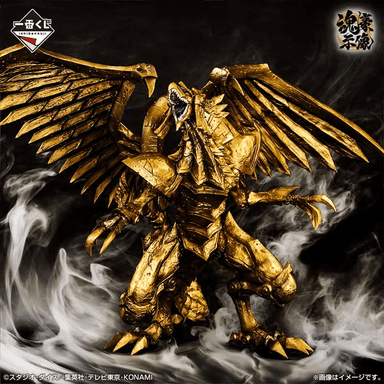 Banpresto Ichibansho PVC Figure The Winged Dragon Of Ra (Egyptian God) (YuGioh)