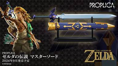 Bandai PROPLICA The Legend of Zelda Master Sword "The Legend of Zelda"