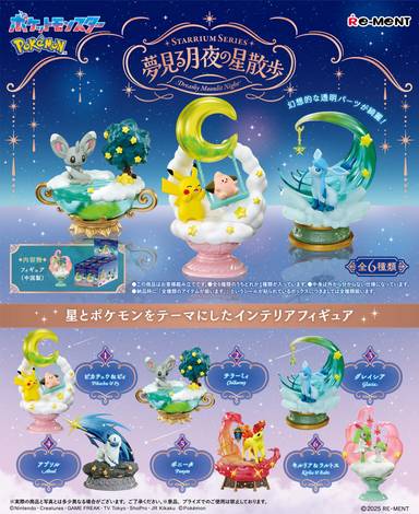 Re-ment Pokemon Starrium Series (Original Box Complete Set of 6)