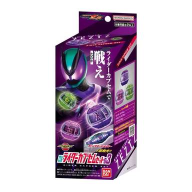 Bandai DX Kamen Rider Capsem Set 03 (Kamen Rider Zeztz)