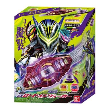Premium Bandai DX Henshin Belt Lord Invoker (Kamen Rider Zeztz)