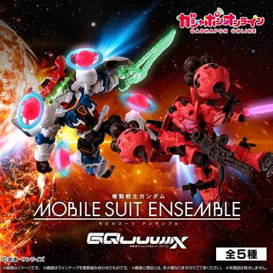 Bandai Gashapon Gundam Mobile Suit Ensemble Gquuuuuux (Set of 5)