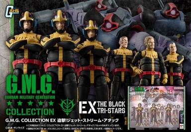 Megahouse G.M.G. Collection PB限定 可動模型 - EX 自護公國軍 黑色三連星 迫撃!噴射氣流攻擊(機動戰士高達)