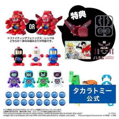 TAKARATOMY MALL Limited LEGACYSOUL B-Daman Daifuku Box '27