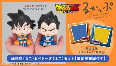 MegaHouse Look Up Dragon Ball DAIMA Son Goku & Vegeta (Mini) with Bonus