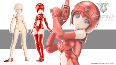 Kotobukiya Megami Device Model Kits 1/1 B1R-M Chassis Kit Skin Color C