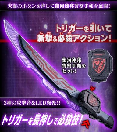 Bandai Dx Gavarion Blade (Dark Ver.)(Space Sheriff Gavan Infinity)
