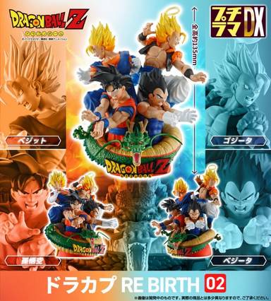 Megahouse PetitramaDX PVC Figure Dracap Re Birth Vol.2 (Dragon Ball)