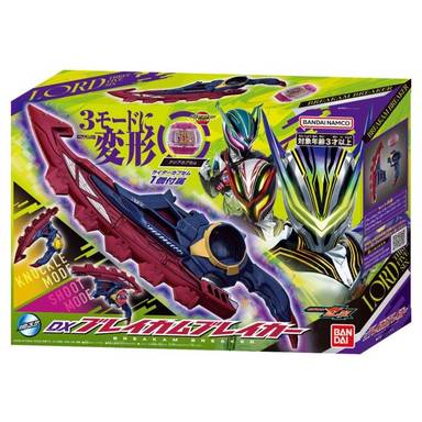 Premium Bandai DX Breakam Breaker (Kamen Rider Zeztz)