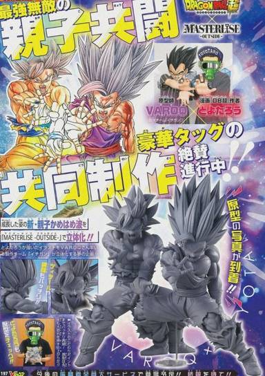V Jump Mail-in Exclusive Masterlise -Outside- PVC Figure Ultra Instinct Goku & Gohan Beast (Dragon Ball Super)