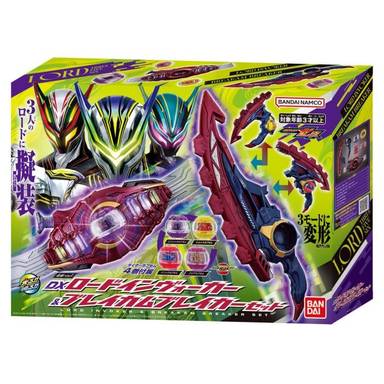 Premium Bandai DX Henshin Belt Lord Invoker & Breakam Breaker Set (Kamen Rider Zeztz)