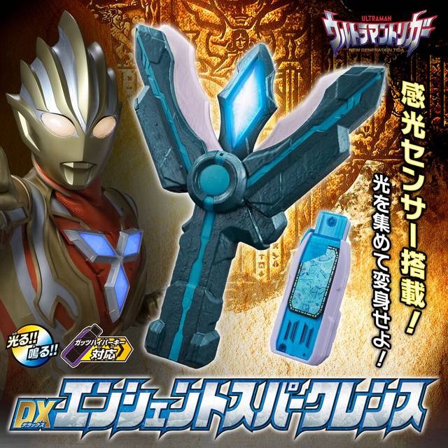 Bandai DX Ancient Sparklens (Ultraman Trigger)