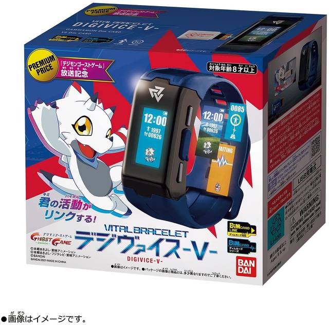Bandai Vital Bracelet Series Digital Monster Digimon Digvice -V-