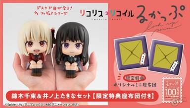 MegaHouse LookUp Lycoris Recoil Chisato Nishikigi & Takina Inoue Figure Set with Bonus