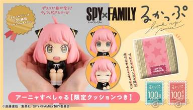 MegaHouse LookUp Spy x Family Anya Special Complete Figure with Bonus