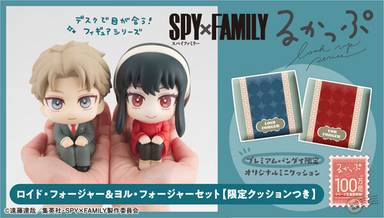 MegaHouse LookUp Spy x Family Loid Forger & Yor Forger Complete Figure with Bonus