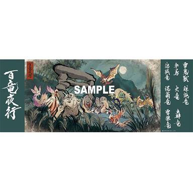 Capcom Monster Hunter Rise Hyakuryu Yakou Japanese-style Towel Shrine Ruins
