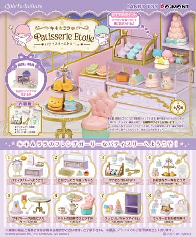 Re-Ment Little Twin Stars Patisserie Etoile Blind Box (Litt…
